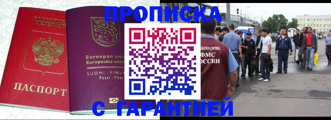 временная регистрация в Чебоксарах